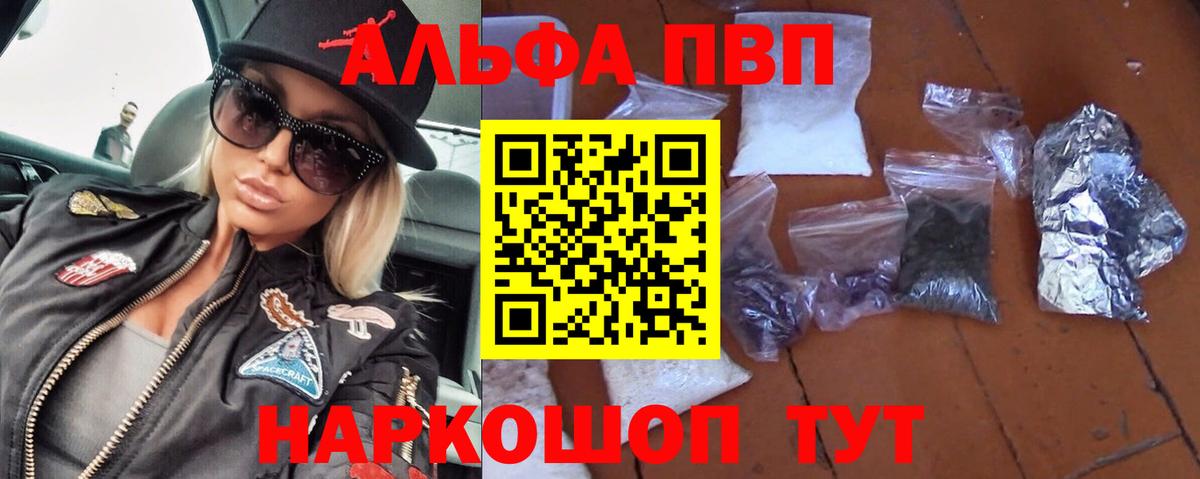 Alfa_PVP мука Гулькевичи