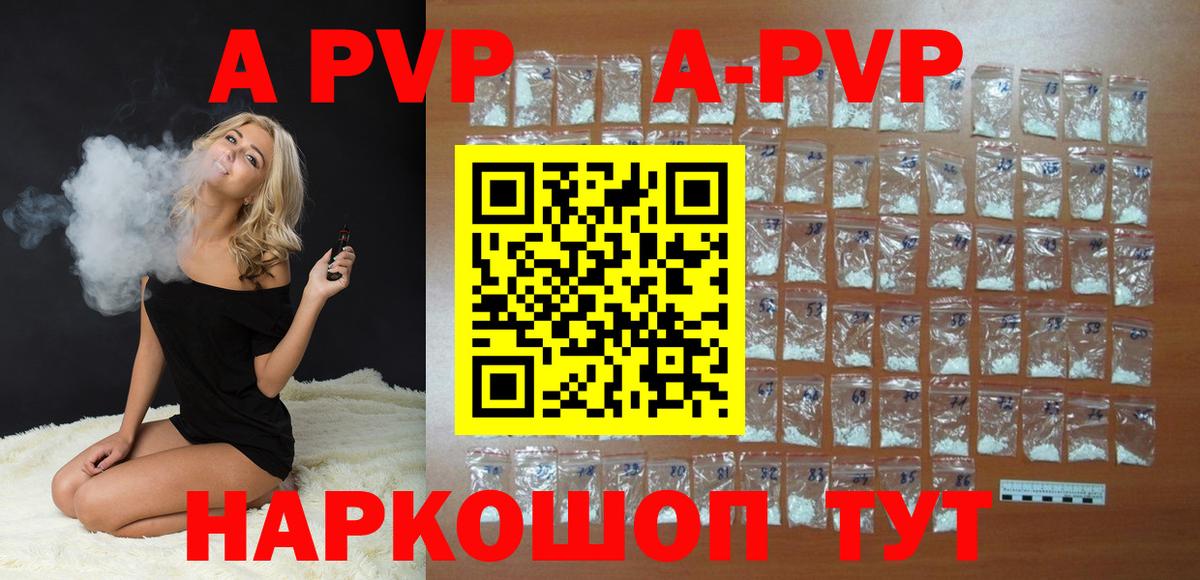 А ПВП  закладка  Вход с VPN  Alpha PVP мука  А ПВП СК  Гулькевичи  Alfa_PVP крисы CK 