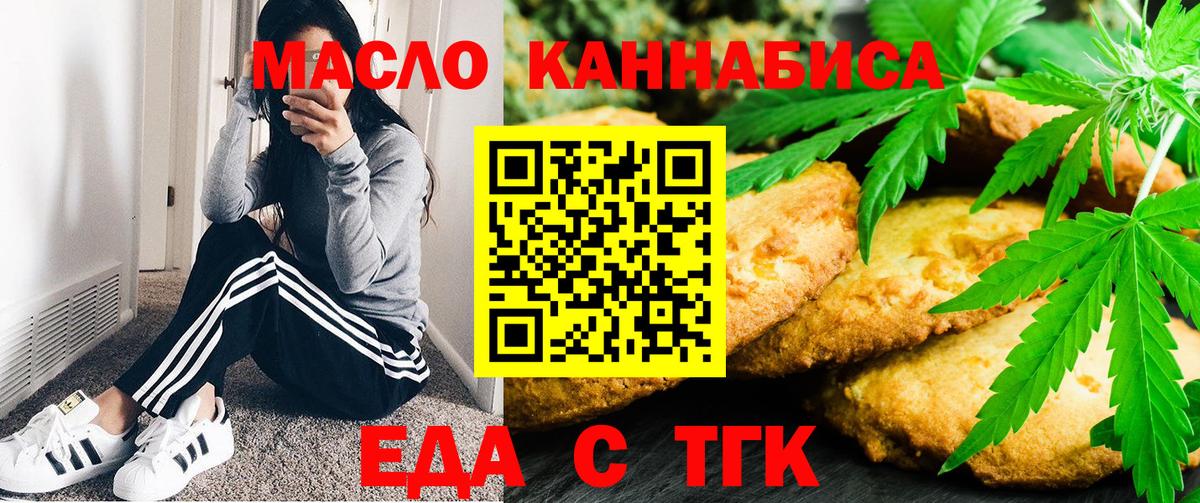 Гулькевичи  Cannafood конопля  Вход с VPN 