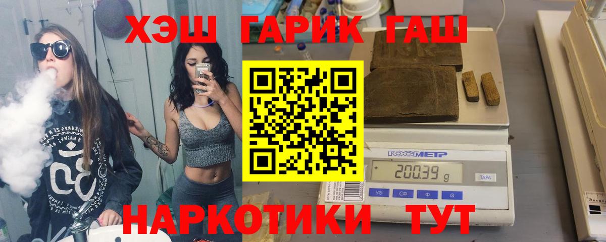Гулькевичи  ГАШ гашик  Вход с VPN 