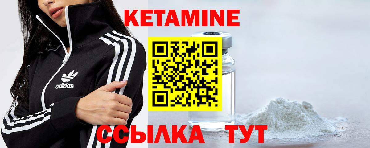 Кетамин VHQ Гулькевичи