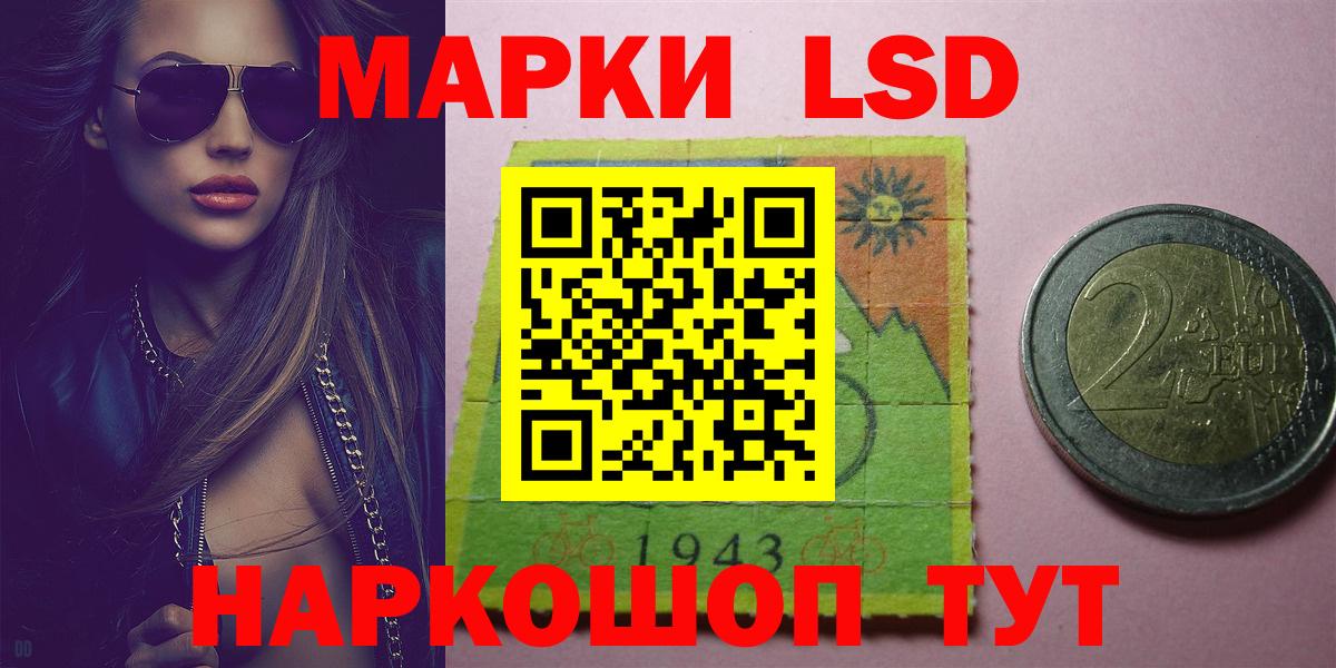 LSD-25 экстази ecstasy Гулькевичи