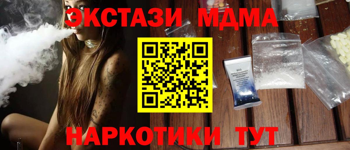 MDMA Molly Гулькевичи