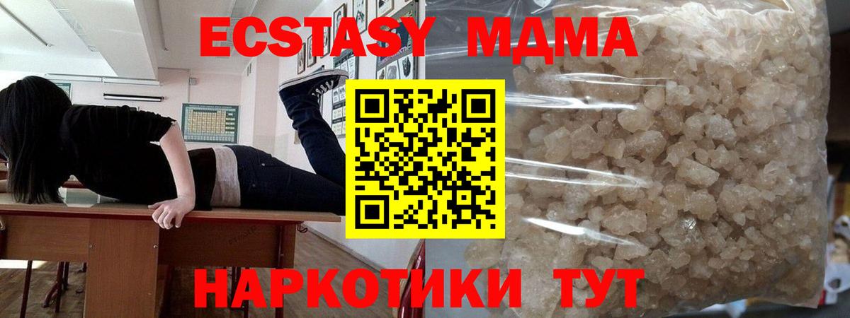 МДМА Molly  Вход с VPN  МДМА  MDMA VHQ  Гулькевичи 