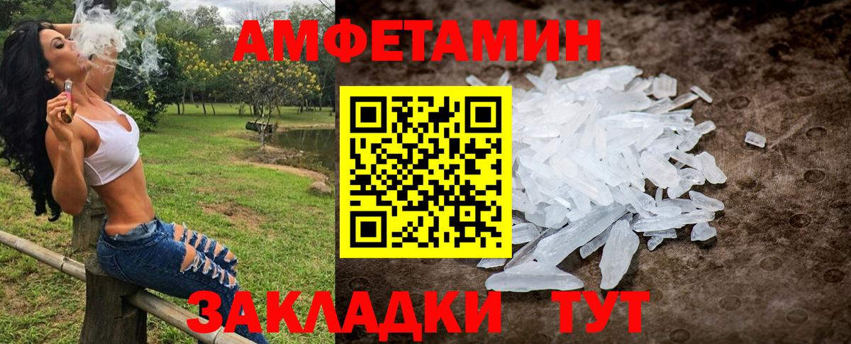 МЕТАМФЕТАМИН винт  Вход с VPN  Гулькевичи  МЕТАМФЕТАМИН винт 