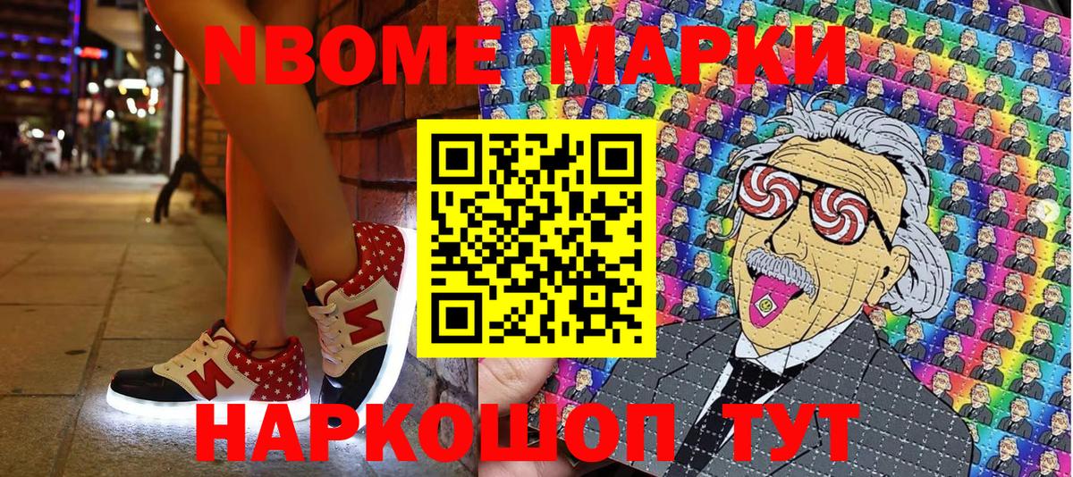 купить  цена  Марки N-bome 1,5мг  Гулькевичи  Наркотические марки  Вход с VPN  Марки N-bome 1,5мг 