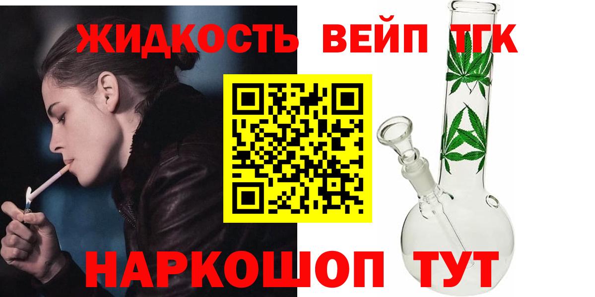 Дистиллят ТГК жижа Гулькевичи