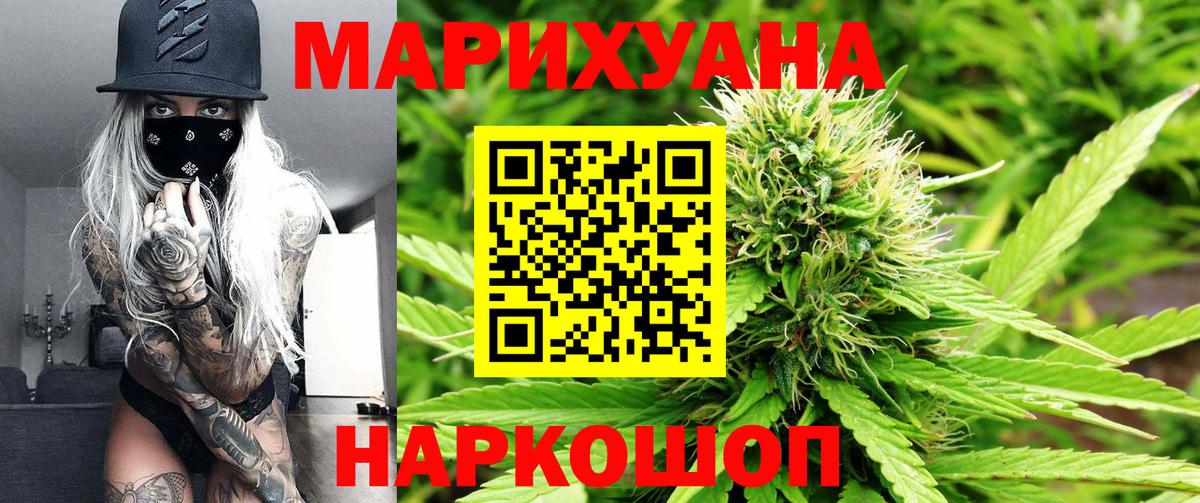 Гулькевичи  Конопля THC 21%  Вход с VPN  Канабис AK-47  Канабис семена  МАРИХУАНА Bruce Banner 